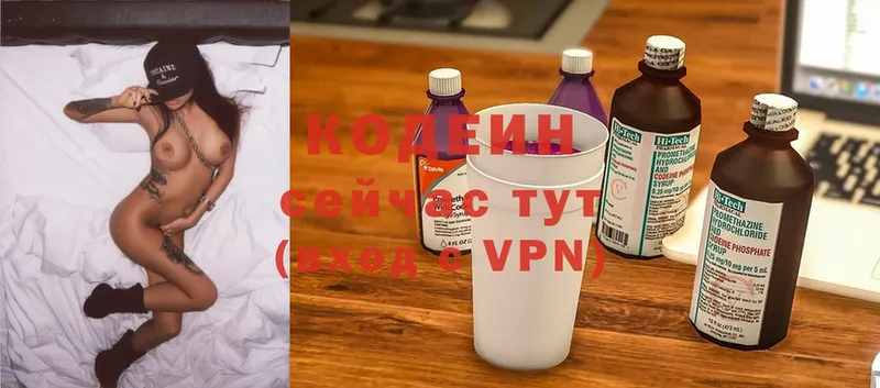 Кодеиновый сироп Lean Purple Drank  Уржум 