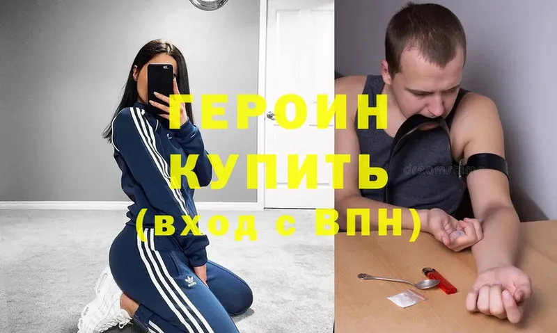 Героин афганец  Уржум 