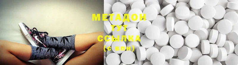 МЕТАДОН methadone  где купить наркотик  мега ссылка  Уржум 